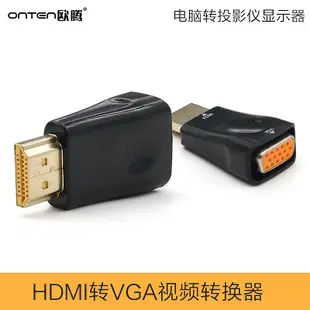 適用于高清轉vja聯想華碩戴爾小米華為thinkpad筆記本HDMI轉VGA頭晴天