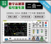 在飛比找樂天市場購物網優惠-清倉價✅數字示波器FNIRSI-1014D雙通道100M帶寬