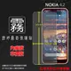 霧面螢幕保護貼 NOKIA 4.2 TA-1157 保護貼 軟性 霧貼 霧面貼 磨砂 防指紋 保護膜 手機膜