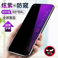 在飛比找樂天市場購物網優惠-殼代表 華碩 zenfone9 防窺膜 zenfone8 鋼