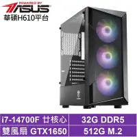 在飛比找Yahoo奇摩購物中心優惠-華碩H610平台[武鬥家AH81B]i7-14700F/GT