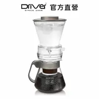 在飛比找PChome24h購物優惠-Driver 外調式冰滴咖啡壺 600ml