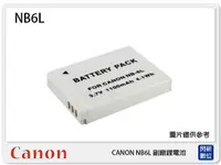 在飛比找Yahoo奇摩購物中心優惠-CANON NB-6L 副廠電池(NB6L)PowerSho