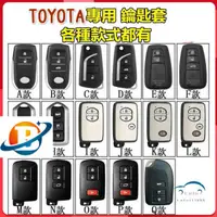 在飛比找蝦皮商城精選優惠-現貨適用於Toyota豐田SIENTA、CROSS、PREV