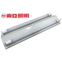 在飛比找蝦皮購物優惠-《東亞照明》2尺雙管T8 10W LED燈管*2雙燈山型燈具