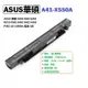 ASUS X550 X552 X450 X452 A41-X550A 電池 4芯