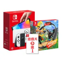 在飛比找ETMall東森購物網優惠-任天堂 Switch OLED白色主機+健身環大冒險+遊戲多