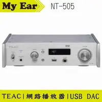 在飛比找有閑購物優惠-TEAC NT-505 USB DAC 網路串流播放器 銀色