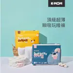 【怡家藥局】MOTHER-K K-MOM 頂級超薄瞬吸玩睡褲-褲型尿布(紙尿布-L/XL/XXL/3XL)