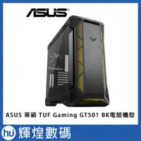 在飛比找蝦皮商城精選優惠-ASUS 華碩 TUF Gaming GT501 BK 電競