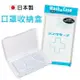 大賀屋 日本製 伊勢藤 ISETO 隨身口罩盒 便攜口罩盒 防潮防塵口罩盒 便攜收納盒 口罩 口罩盒 J00051404
