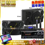 家庭劇院卡拉OK組 金慧唱+NAGASAKI DSP-X1BT+BMB CSE-310+JBL VM-300