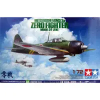 在飛比找蝦皮商城優惠-TAMIYA 田宮 1/72 三菱 零式艦上戰鬥機22型/2