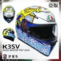 在飛比找露天拍賣優惠-伊摩多※ 義大利 AGV K3 SV 亞版 全罩安全帽 內墨