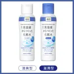 專科 美白專科化粧水 200ML 【壓箱寶】 化妝水 清爽型 滋潤型