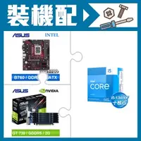 在飛比找AUTOBUY購物中心優惠-☆裝機配★ i5-13400F《無內顯》+華碩 EX-B76