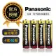 國際牌 Panasonic 新一代大電流鹼性電池(4號40入超值包)