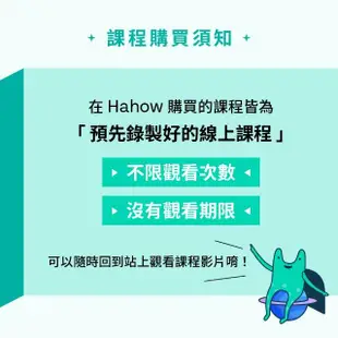 【Hahow 好學校】從零到專業-成為影片製作師的教學手冊