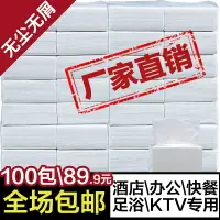 在飛比找樂天市場購物網優惠-抽紙整箱家庭裝餐巾紙中包批發原木紙巾家用衛生紙擦手紙100包