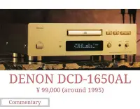 在飛比找Yahoo!奇摩拍賣優惠-日本製 DENON DCD-1650AL 美聲CD play