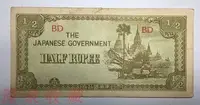 在飛比找Yahoo!奇摩拍賣優惠-大日本帝國政府”1/2（BD）外國紙幣 日本紙幣