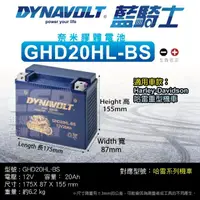 在飛比找momo購物網優惠-【CSP】藍騎士Dynavolt 機車電池 奈米膠體 GHD