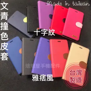 ASUS Z01MDA ZenFone4 Selfie Pro ZD552KL《撞色有扣磁吸手機皮套》手機套書本保護殼