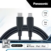 在飛比找momo購物網優惠-【Panasonic 國際牌】USB2.0 TYPE-C T