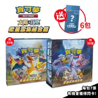 在飛比找PChome24h購物優惠-PTCG 寶可夢卡牌 太陽&月亮 眾星雲集組合篇 SET A