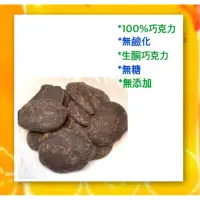 在飛比找蝦皮購物優惠-西班牙 100%巧克力 (非代可可) 1Kg 無糖 原豆初榨