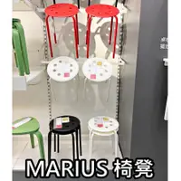 在飛比找蝦皮購物優惠-俗俗賣代購 IKEA宜家家居 熱銷商品 CP值高 MARIU