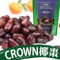 在飛比找momo購物網優惠-國營品牌CROWN阿聯酋椰棗珍重再見檔