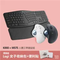 在飛比找PChome24h購物優惠-羅技 K860 + M575(黑)人體工學鍵鼠組