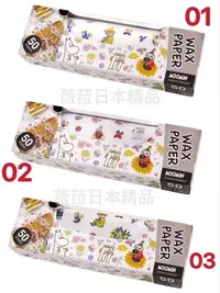 在飛比找Yahoo!奇摩拍賣優惠-50枚入日本製 WAX PAPER食品包裝紙 - MOOMI