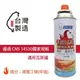 100%台灣製造 工廠直銷宜居寶 卡式爐專用瓦斯罐3入 220g【通過國家檢驗 CNS14530】
