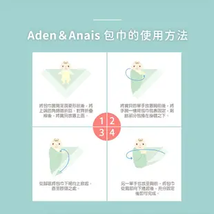 aden+anais 美國 有機棉 多功能包巾 2入 4入 嬰兒包巾 哺乳巾 推車蓋毯 多款可選【YODEE優迪】