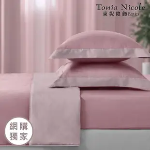 【Tonia Nicole 東妮寢飾】300織長纖細棉素色兩用被床包組-玫瑰粉(單人)