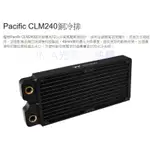 光華CUMA散熱精品*曜越 PACIFIC CLM240 銅冷排 中厚排 CL-W236-CU00BL-A 2D~現貨