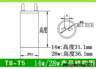 14W/28W燈具配件T8-T5 T8轉T5轉換燈頭G13轉G5日光燈燈角燈座燈腳