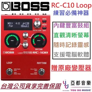 公司貨 BOSS RC 10R Loop Station 節奏機 循環樂句 鼓機 練習 錄音 (10折)
