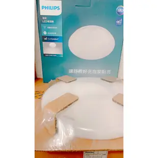 飛利浦 新款若欣 LED 圓形 吸頂燈 燈具 CL200 17W 白光 黃光 房間 陽台 儲藏室 便宜