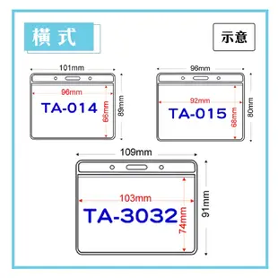 【向日葵】直式加大 識別證套 TA-6060 證件套 鏈條 名牌 工作證 識別證 掛牌 證件夾 透明卡套 識別證 附發票