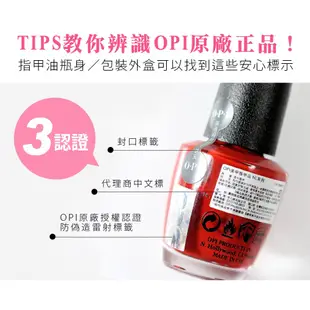 OPI 火熱里約 檢定紅 經典指甲油 NLA70 小黑蓋 巴西誘色系列指彩 美甲 指甲油 護甲油 指甲油隔離