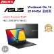【護眼螢幕組】ASUS Vivobook Go 14 E1404GA-0051KN100 混成黑(N100/8G/256G/W11/FHD/14)