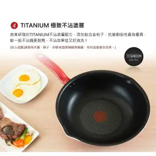 【Tefal 特福】美食家鈦極系列24CM多用型不沾鍋深平底鍋/小炒鍋(電磁爐適用)