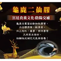 在飛比找蝦皮購物優惠-『帝王龜鹿瑪卡精華液』 👉龜鹿二仙膠/瑪卡萃取/漢方草本 活