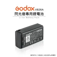 在飛比找Yahoo!奇摩拍賣優惠-【EC數位】GODOX神牛 VB26A閃光燈專用鋰電池 30