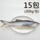 【天和鮮物】台灣鹹水午仔魚15包(200g/包)