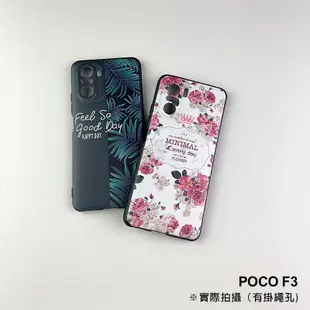 POCO F3 3D浮雕彩繪手機殼 保護殼 保護套 防摔殼 貼皮造型 軟殼