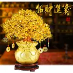 現貨《開店用品】黃水晶招財樹擺飾 ♥ 居家擺飾 錢袋樹 發財樹 搖錢樹 ♥ 工商送禮 玄關擺飾 開運裝飾 風水 禮品